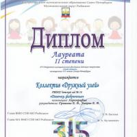 диплом 9группа