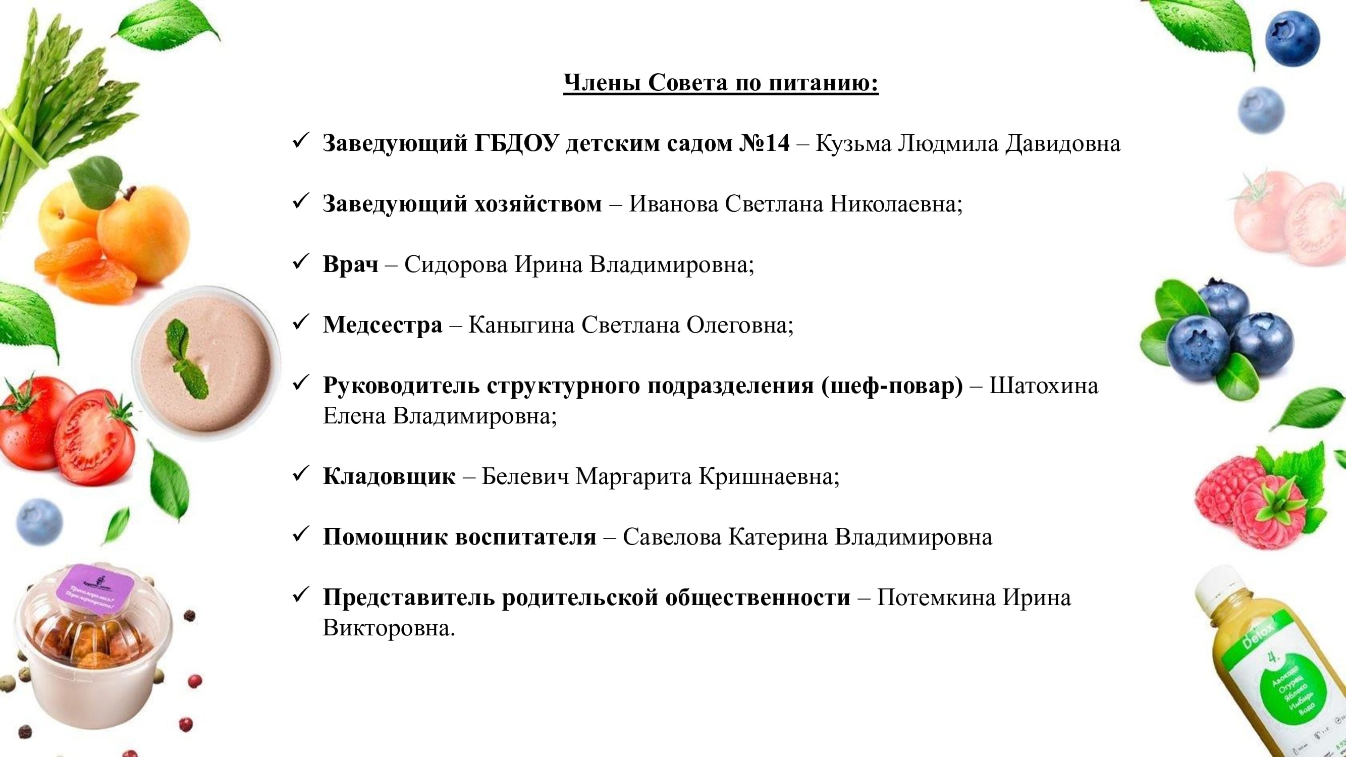 Государственное бюджетное дошкольное образовательное учреждение детский сад  № 14 Невского района Санкт-Петербурга - Организация питания в  образовательной организации