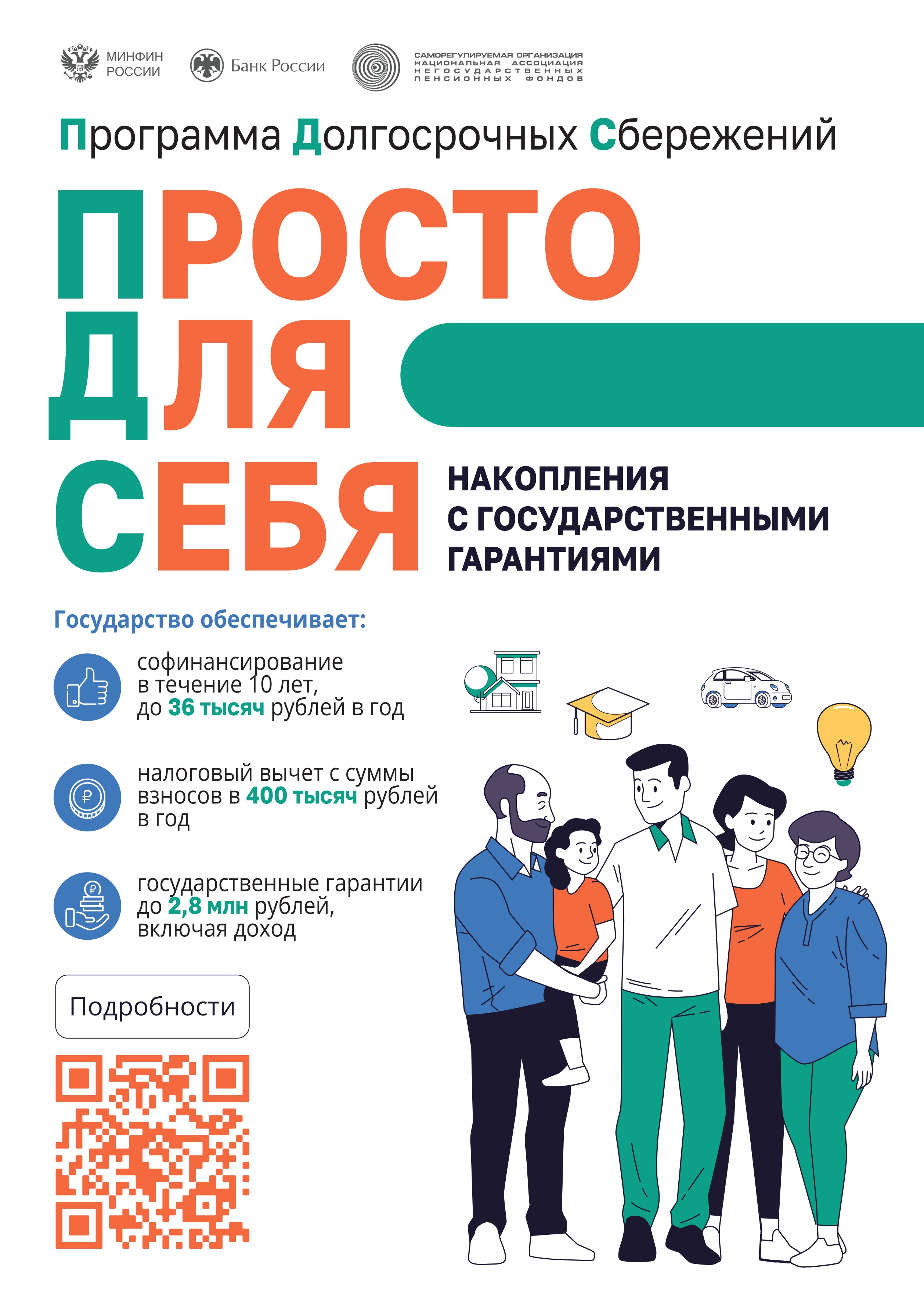 Плакаты А2 финал 1 page 0001