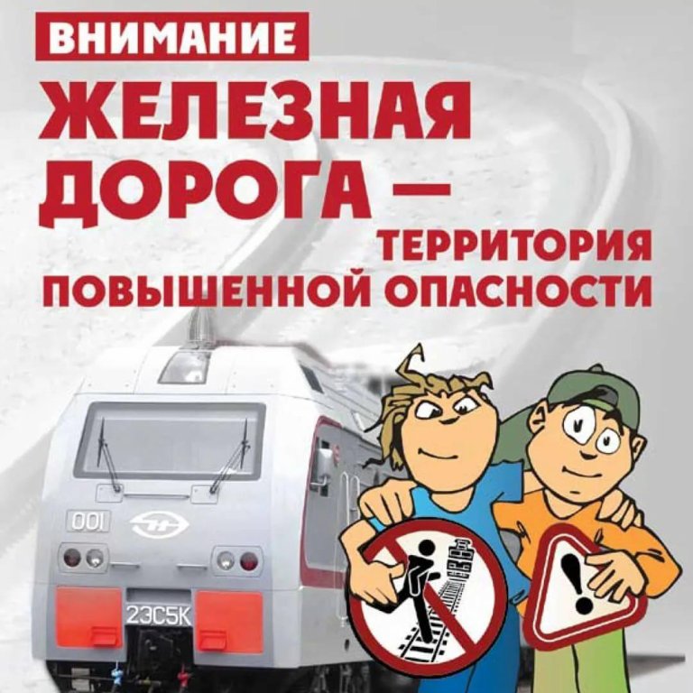 жд